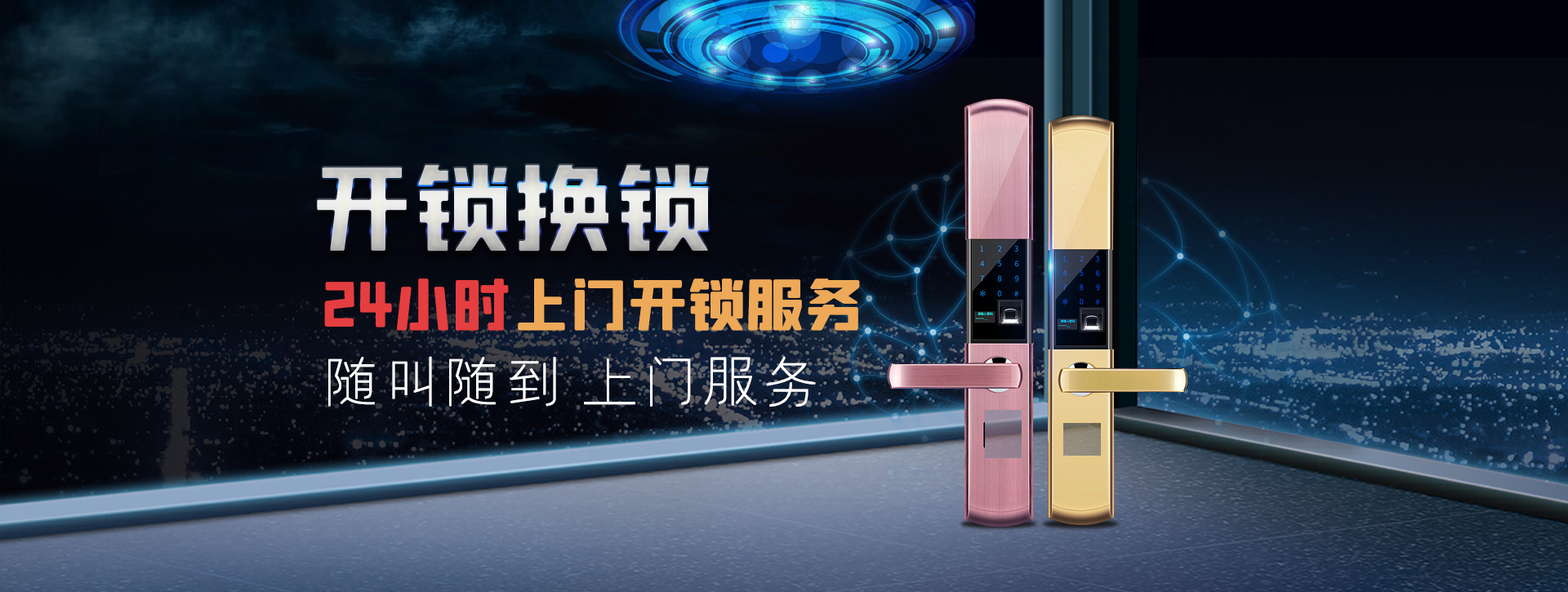 陕西banner02